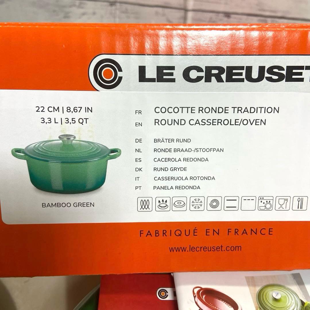 【未使用】 LE CREUSETルクルーゼ　ココットロンド鋳鉄鍋22cm