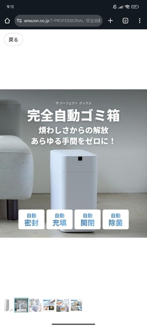 美品‼️THE PERFECTBOX ラージサイズ30リットル3ロール✕13