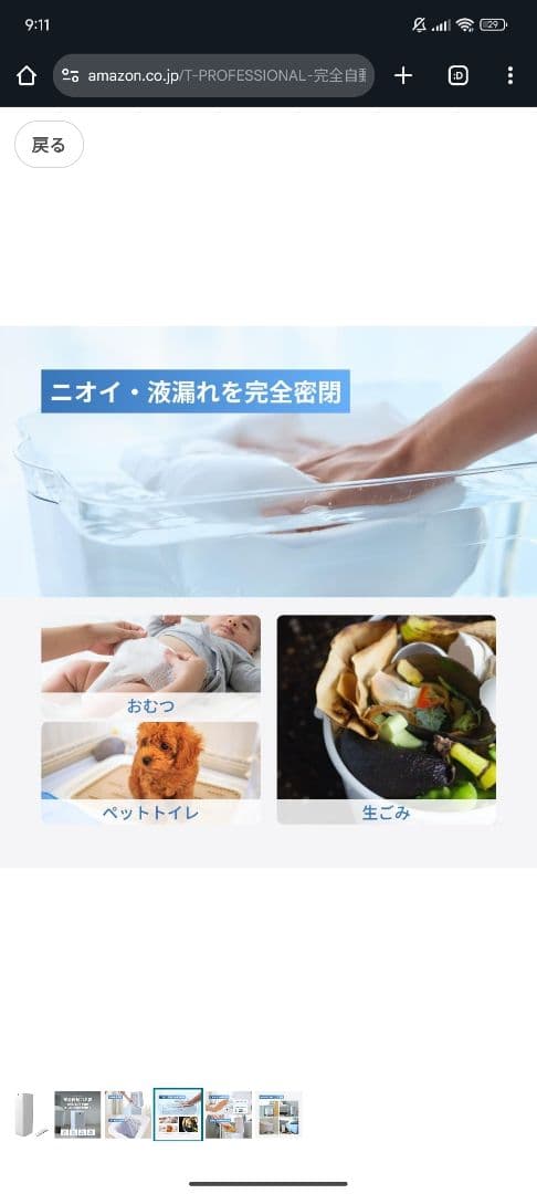 美品‼️THE PERFECTBOX ラージサイズ30リットル3ロール✕13