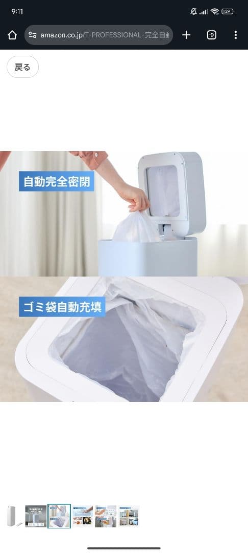 美品‼️THE PERFECTBOX ラージサイズ30リットル3ロール✕13