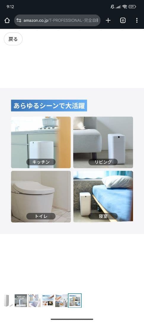 美品‼️THE PERFECTBOX ラージサイズ30リットル3ロール✕13