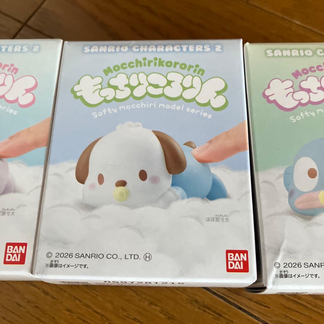 サンリオ もっちりコロリン 3種 バラ売り不可 - メルカリ