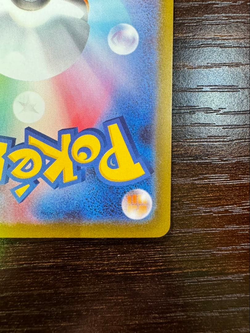 メガリザードンX ex インフェルノ