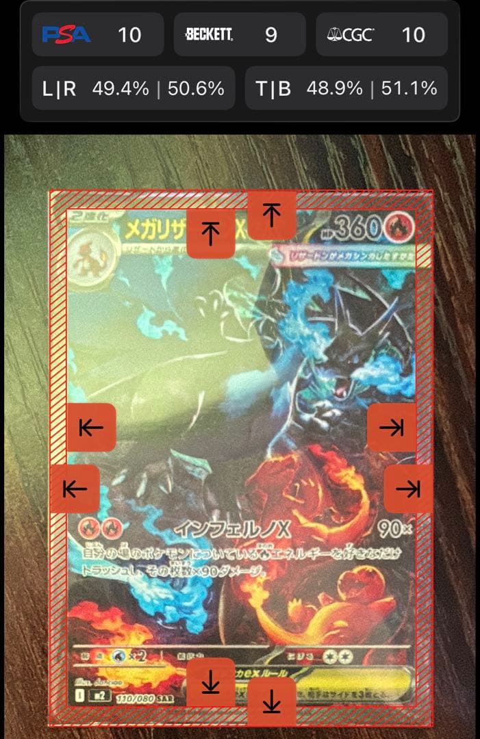 メガリザードンX ex インフェルノ