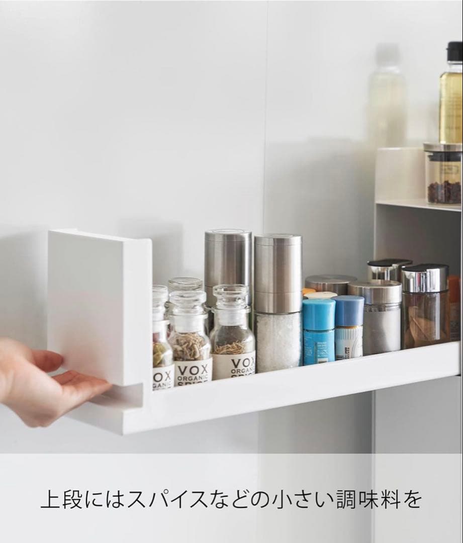 ホワイト調味料ラック 引き出し式　TOWER タワー