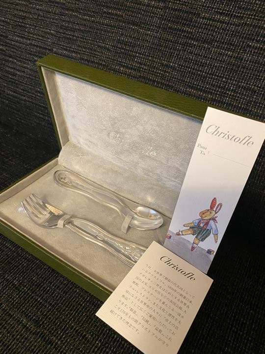 クリストフル　赤ちゃん　カトラリー