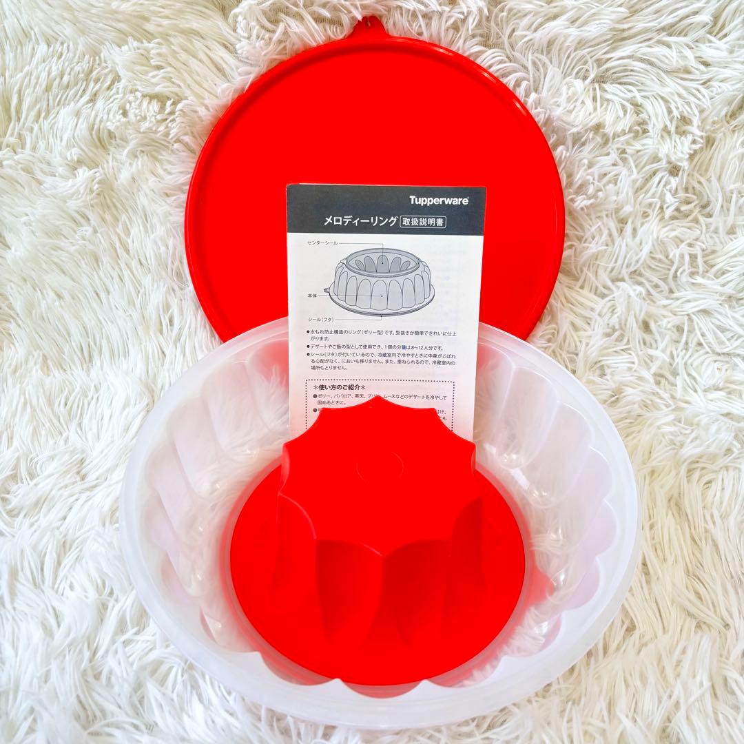 タッパーウェア Tupperware セット 大 小 メロディーリング 保存容器