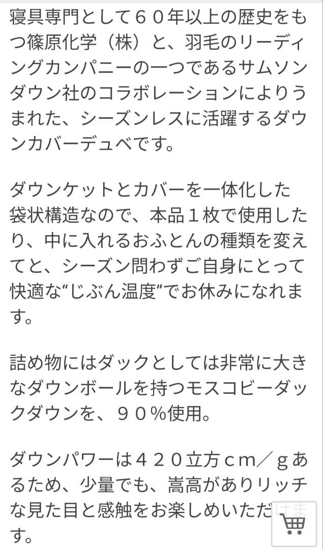 モスコビーリッチダウン 掛け布団