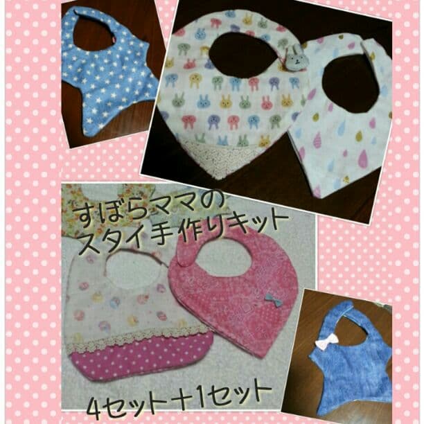 売り切れ(._.)手縫いでスタイ☆キット 5枚セット分 女の子