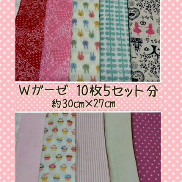 売り切れ(._.)手縫いでスタイ☆キット 5枚セット分 女の子