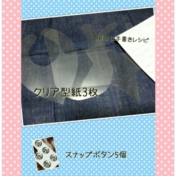 売り切れ(._.)手縫いでスタイ☆キット 5枚セット分 女の子