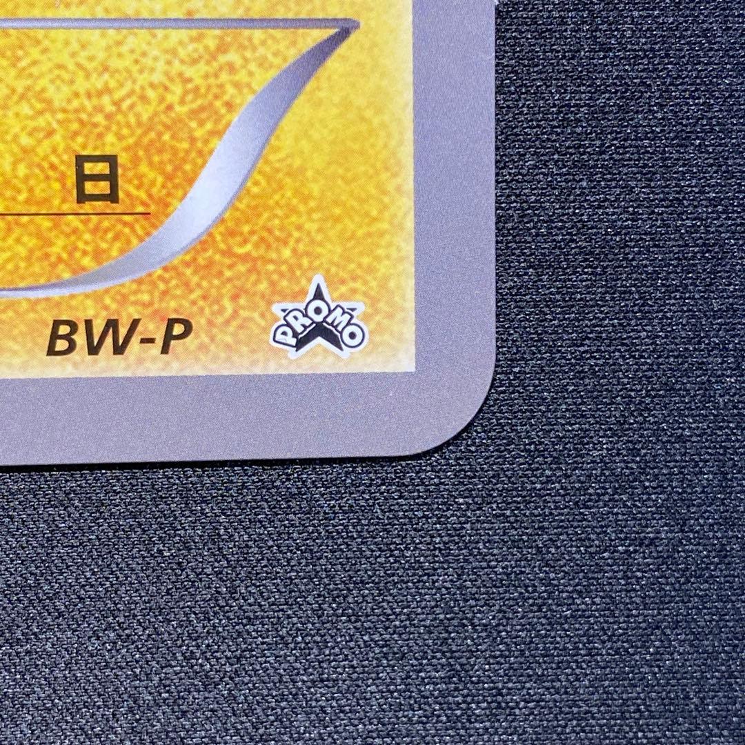 ＿のピカチュウ おたんじょうびカード