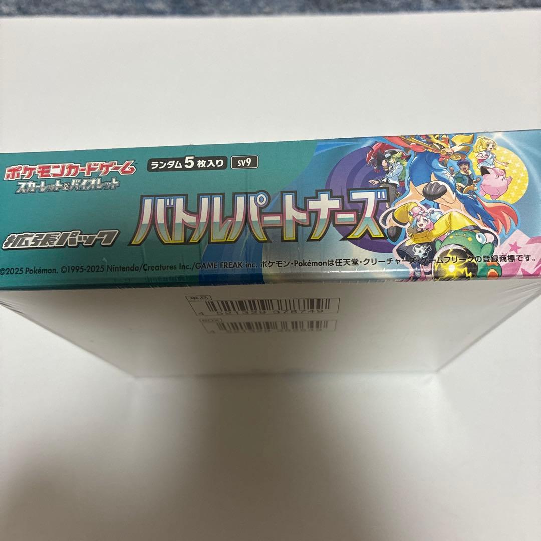 バトルパートナーズ　1BOX 【ポケモンカードゲーム】