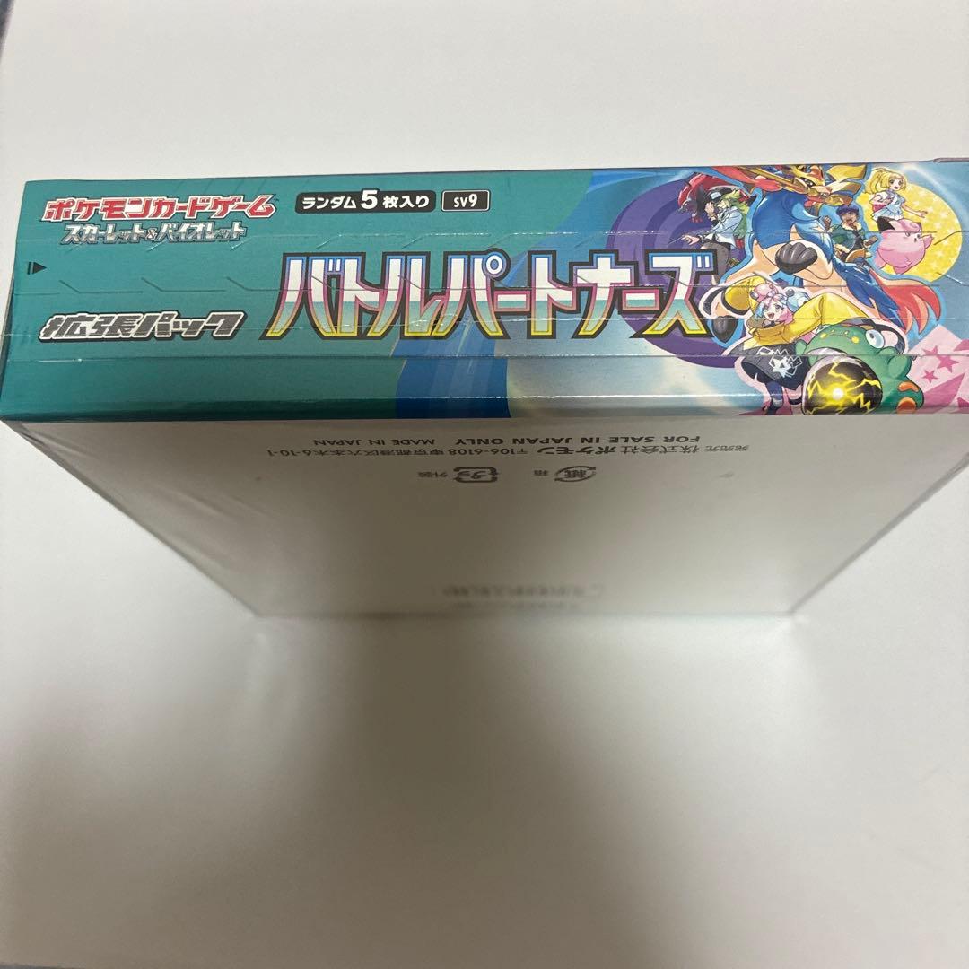 バトルパートナーズ　1BOX 【ポケモンカードゲーム】