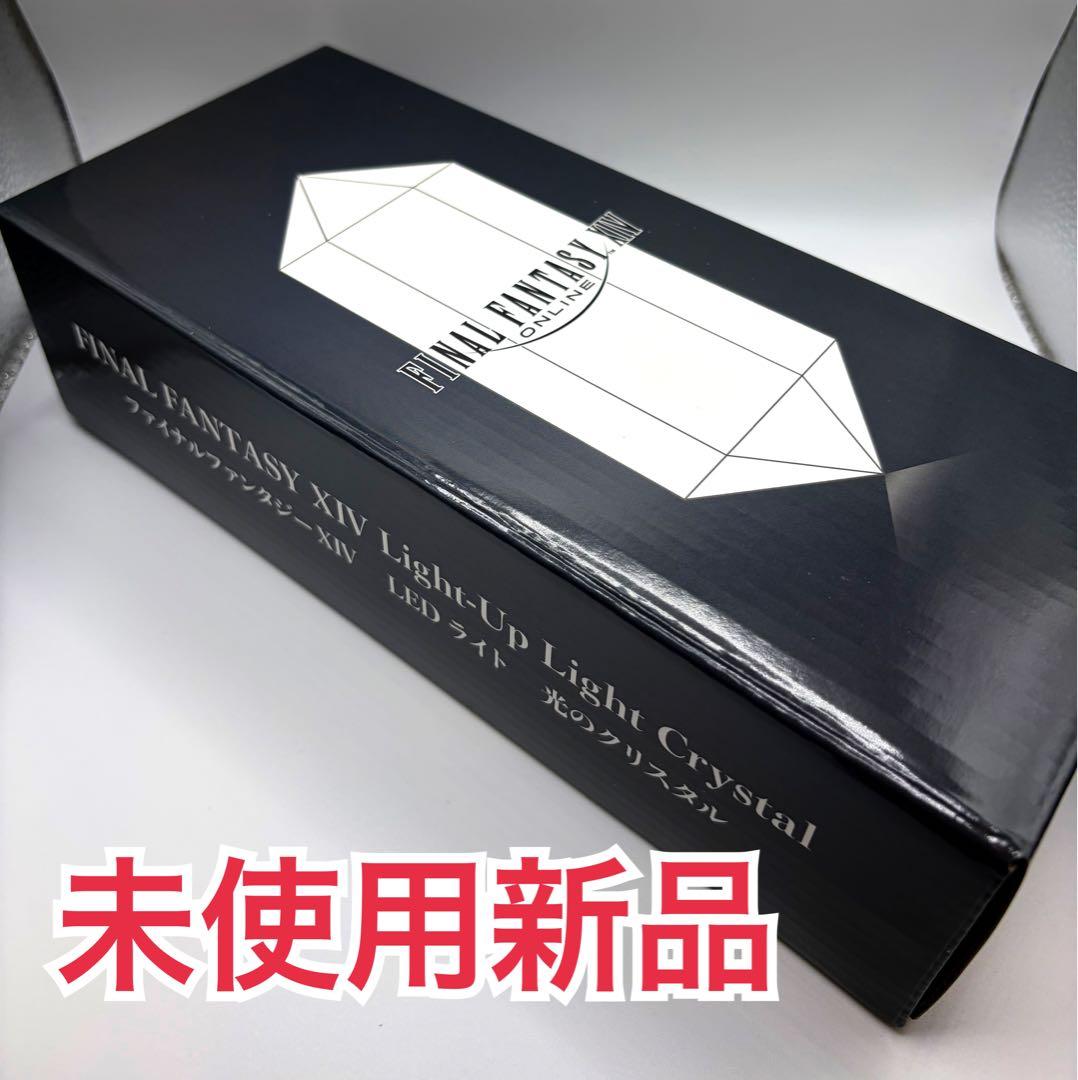 ファイナルファンタジーXIV LEDライト 光のクリスタル FF14 オケコン②
