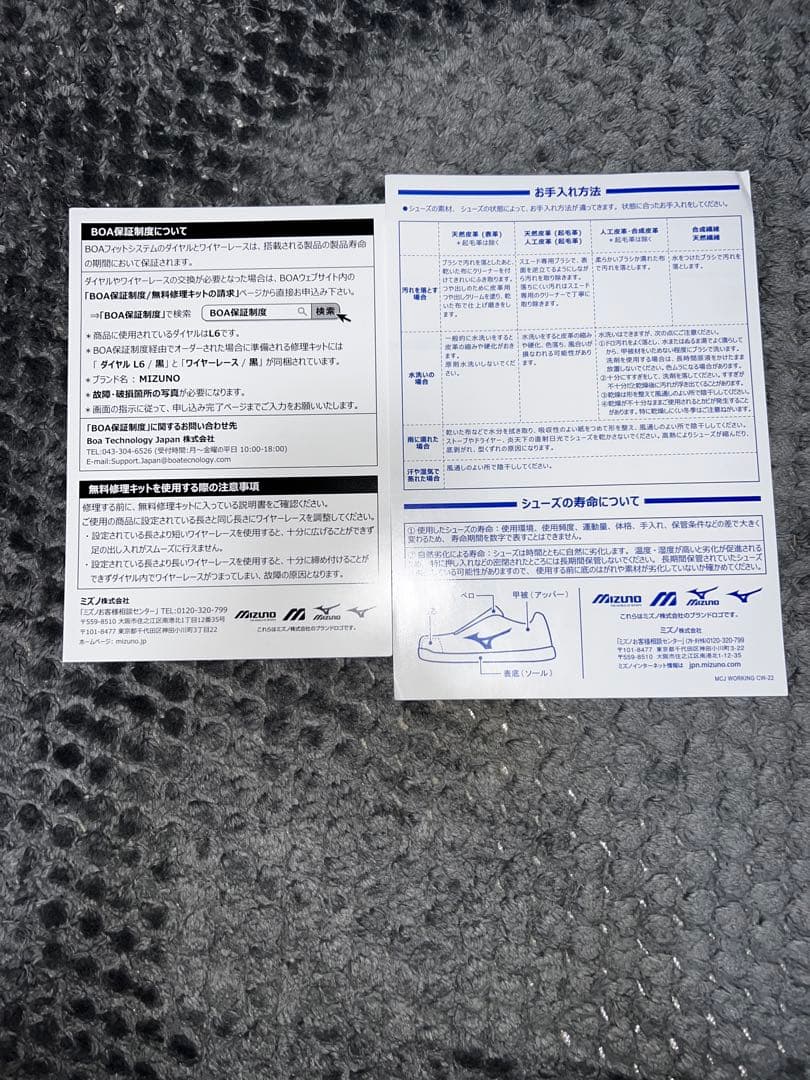 Mizuno ALMIGHTY LSⅡ52L BOA 28.0cm EEE