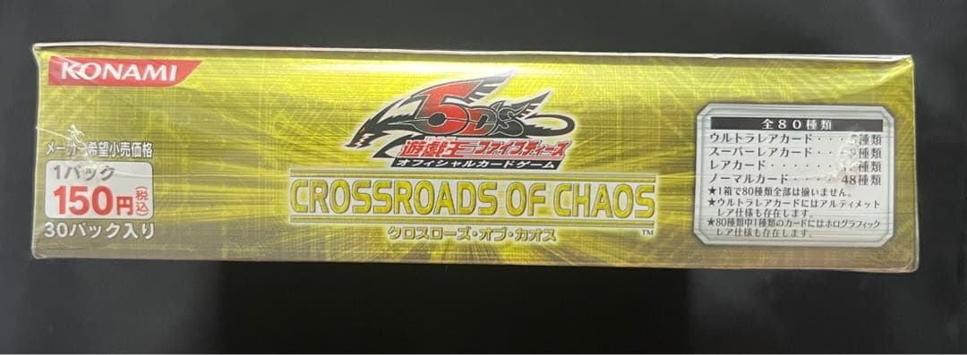遊戯王 クロスローズオブカオス 未開封 BOX - メルカリ
