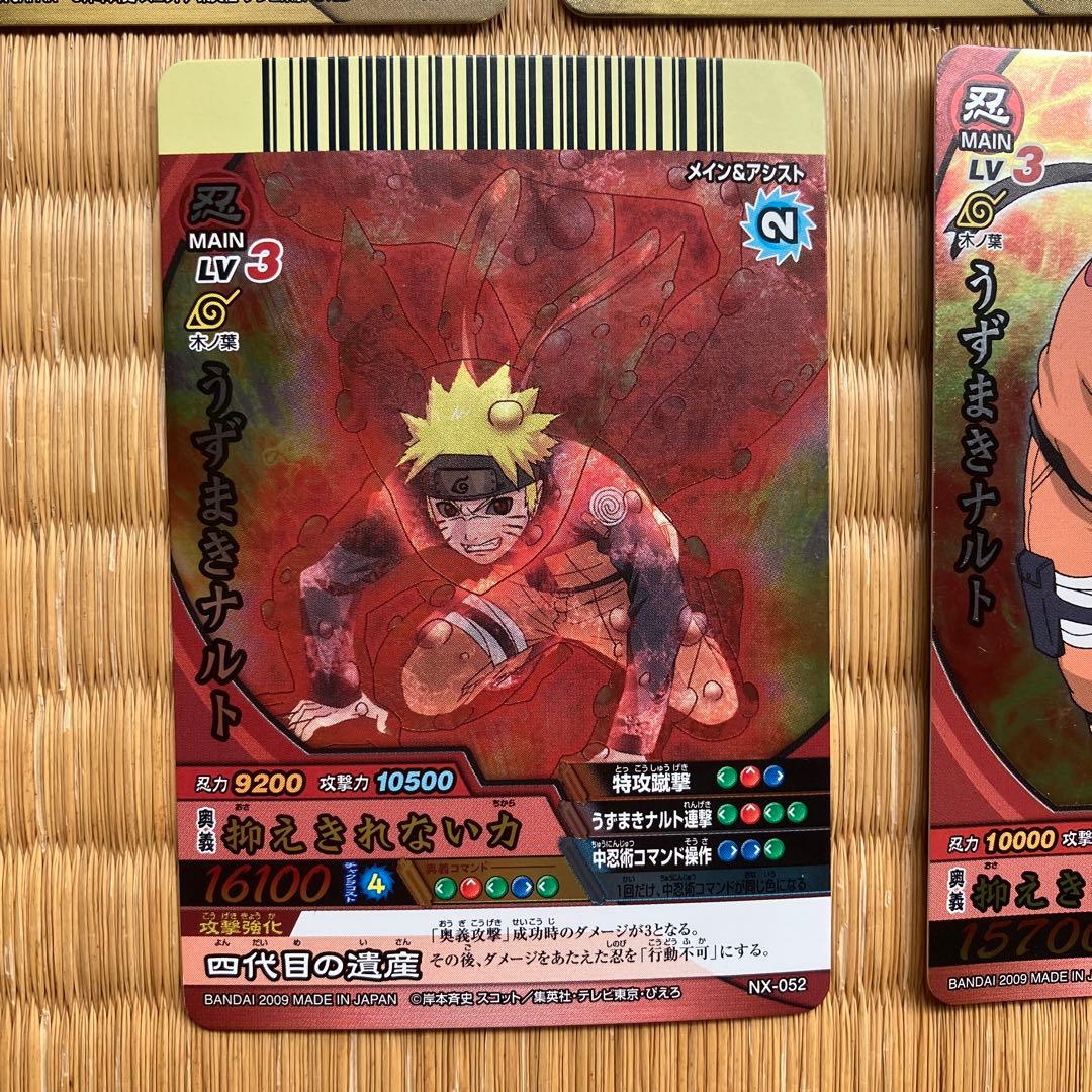 NARUTO うずまきナルト5種 ナルティメットクロス - メルカリ