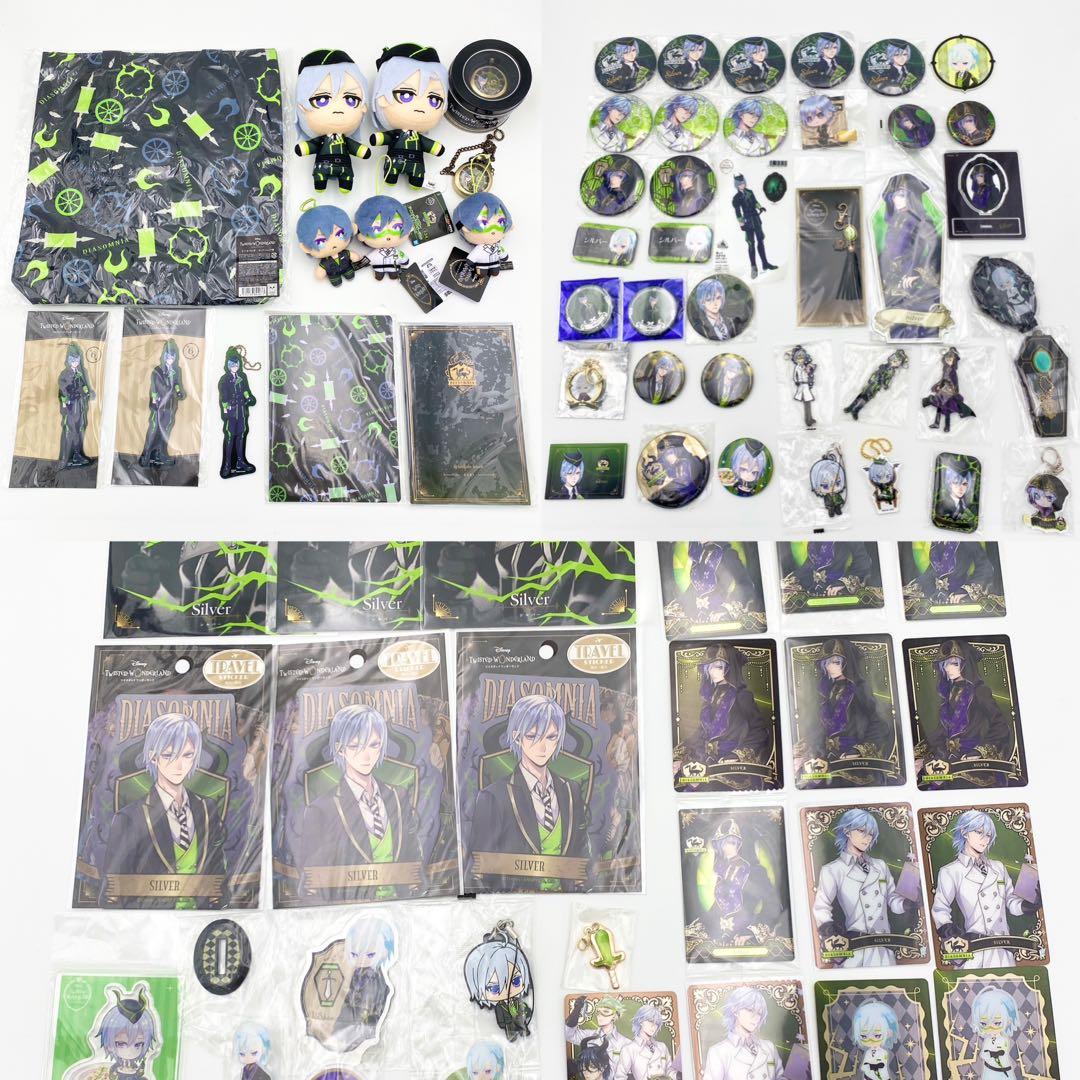 匿名配送】ツイステ シルバー グッズ まとめ売り 85点セット - メルカリ