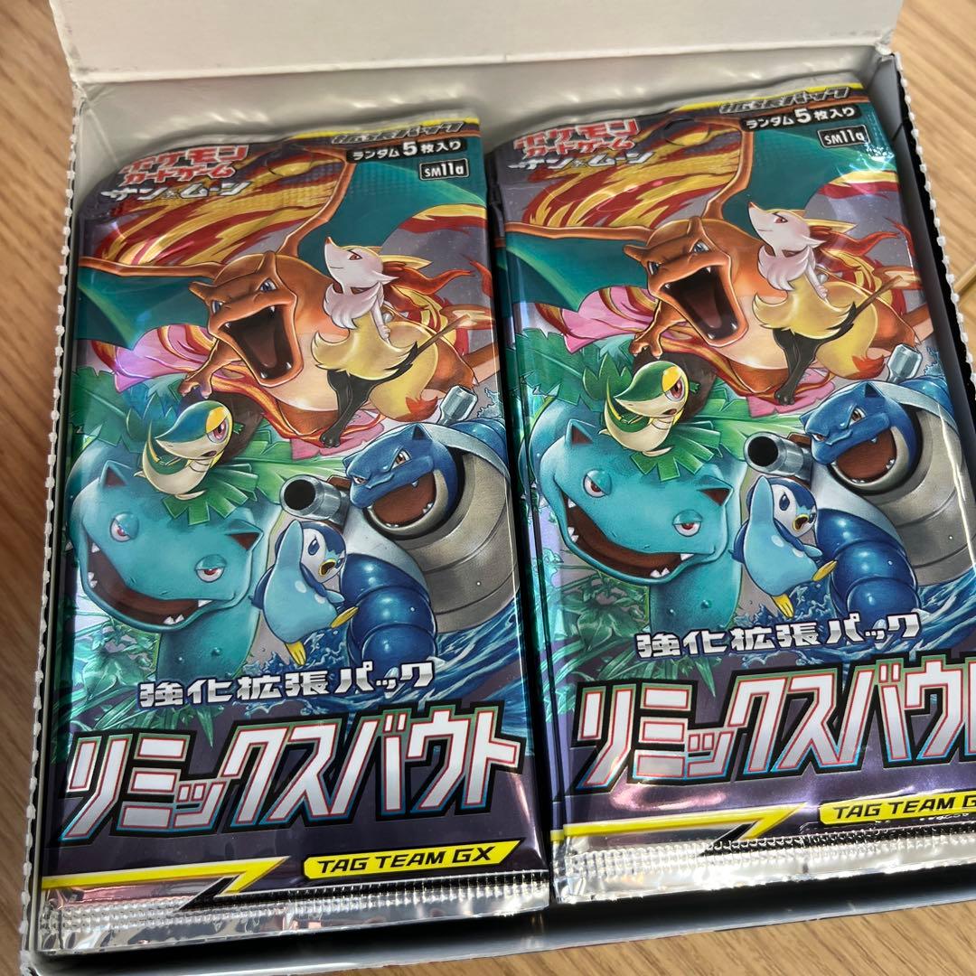 リミックスバウトシュリンクなし