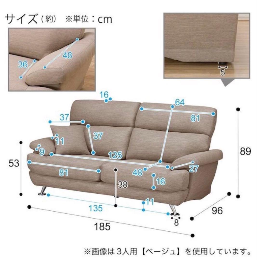 【ニトリ】3人掛けソファ ベージュ（布張り）