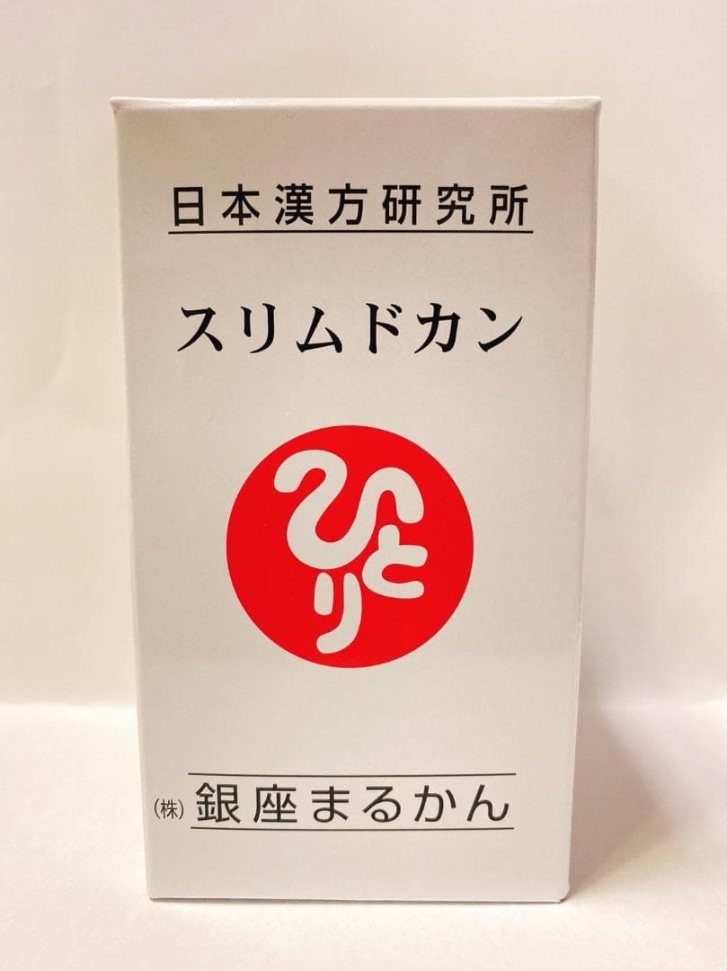 銀座まるかん　スリムドカン＆びっくりスタイルセット