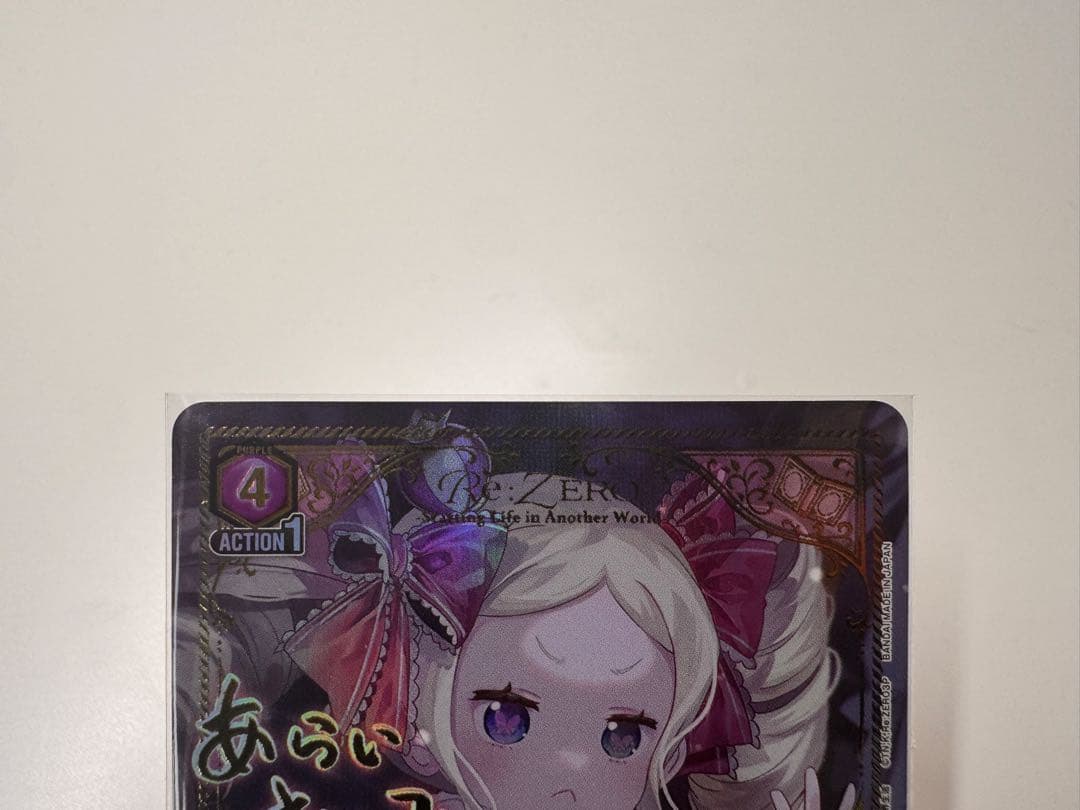 リゼロ ユニオンアリーナ ベアトリス SR パラレル 他SRおまけつき