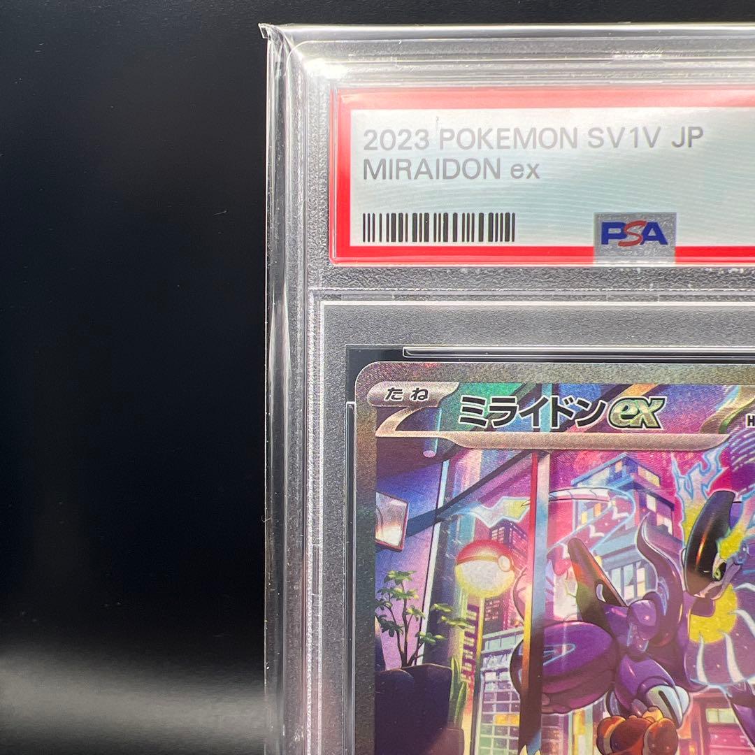 即日発送】 PSA10 ポケモンカード ミライドンex 102/078 SAR - メルカリ