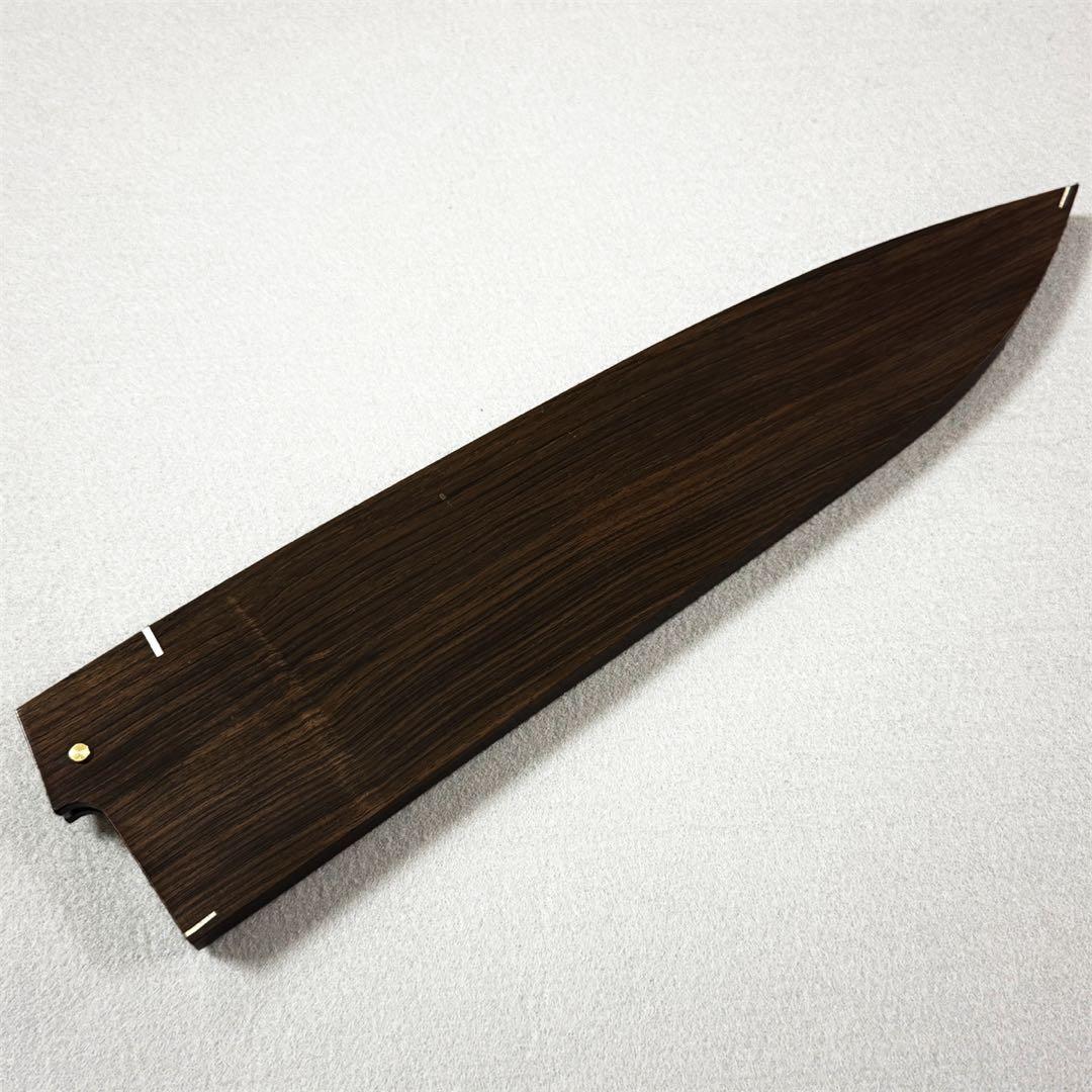 黒檀 高級銘木 牛刀240 牛刀8寸 牛刀 和包丁 木鞘 ケース 鞘 包丁鞘