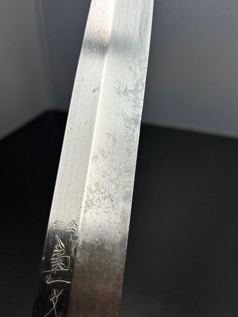 菊一文字 別打 柳刃包丁 刺身包丁 和包丁 片刃 調理器具 水牛 角巻