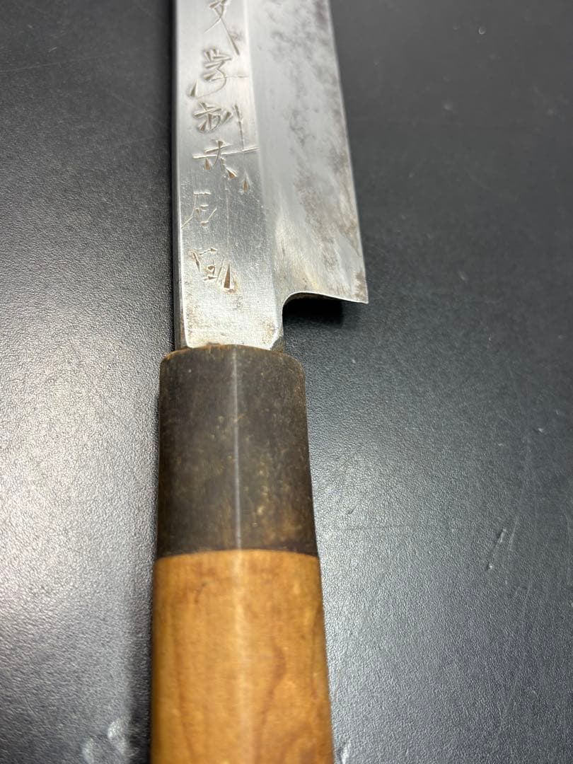 菊一文字 別打 柳刃包丁 刺身包丁 和包丁 片刃 調理器具 水牛 角巻