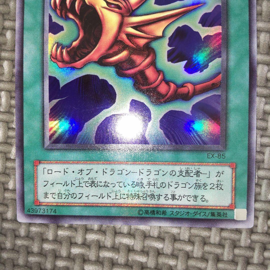 遊戯王 ドラゴンを呼ぶ笛 c50 - メルカリ