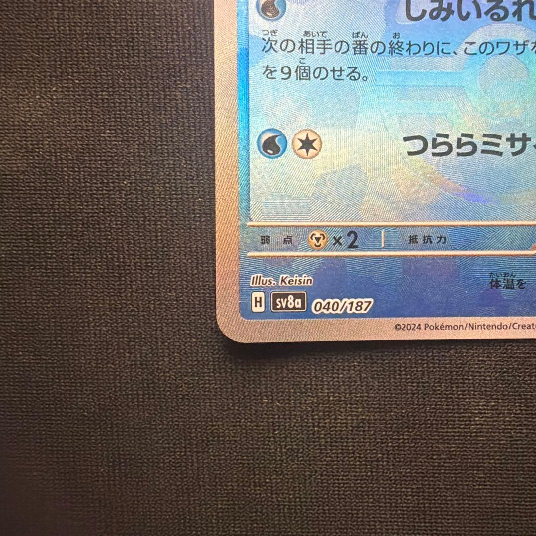 グレイシア SV8a テラスタルフェスex 040/187 マスボミラー② - メルカリ