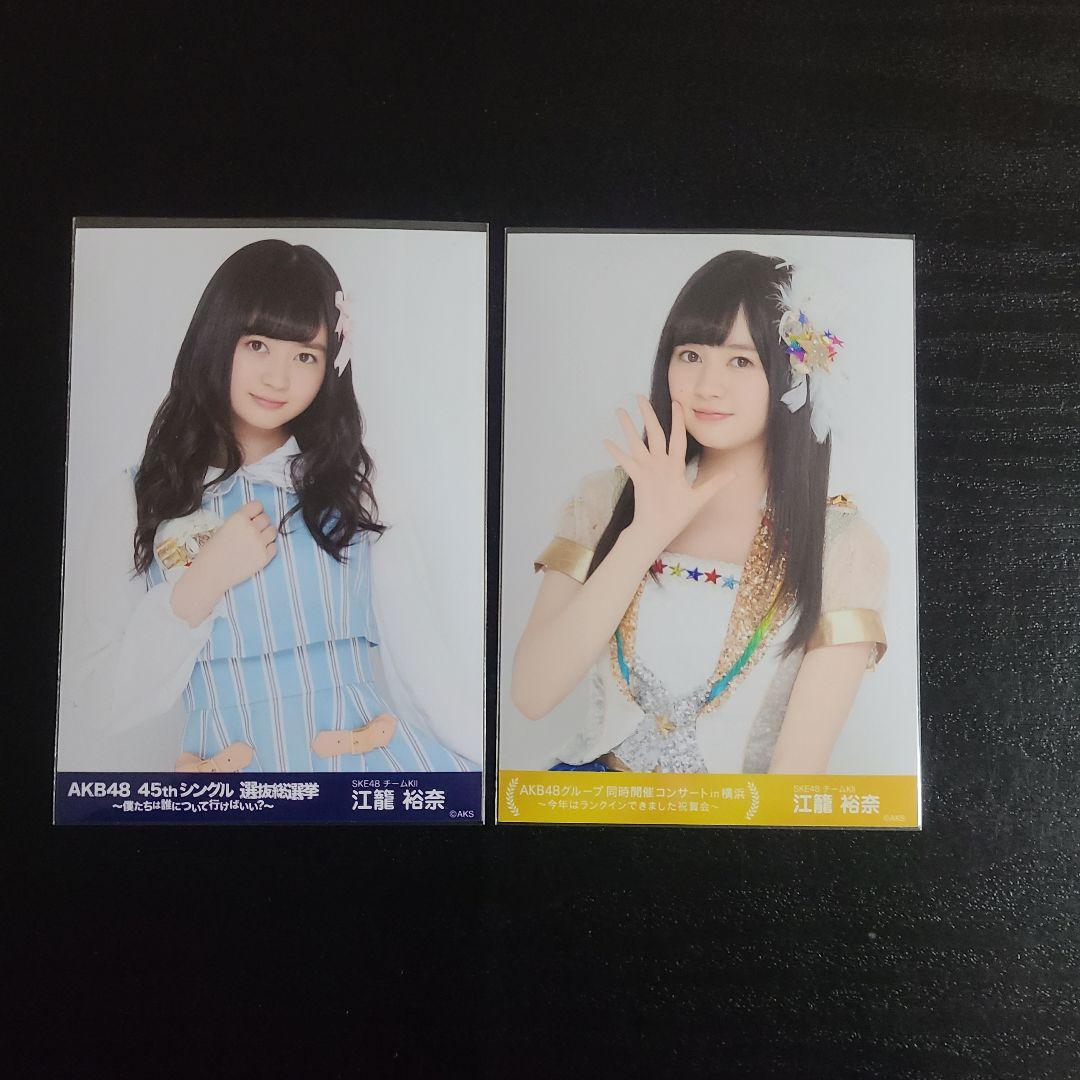 おもち様確認用　江籠さん生写真まとめその4