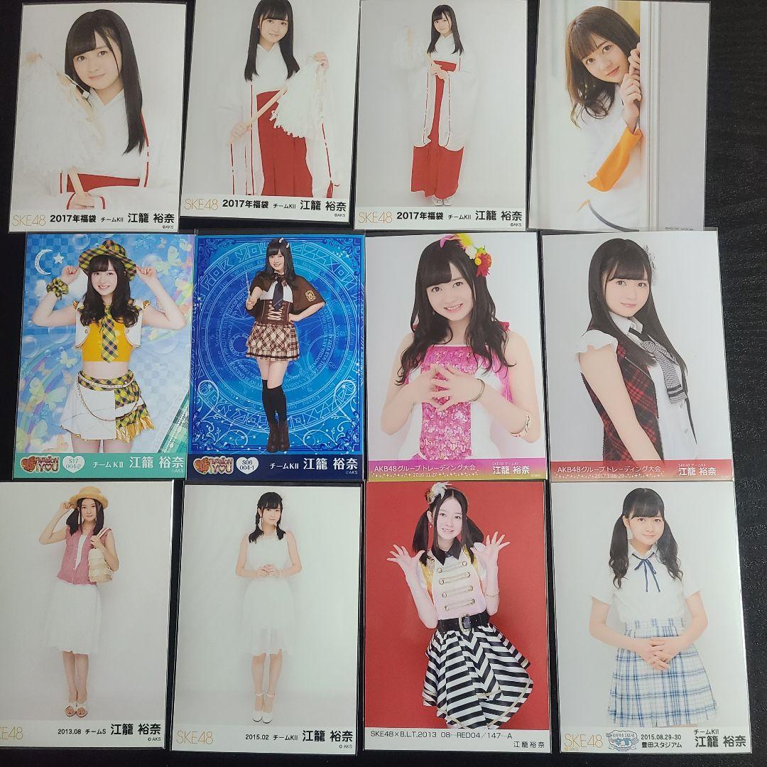 おもち様確認用　江籠さん生写真まとめその4