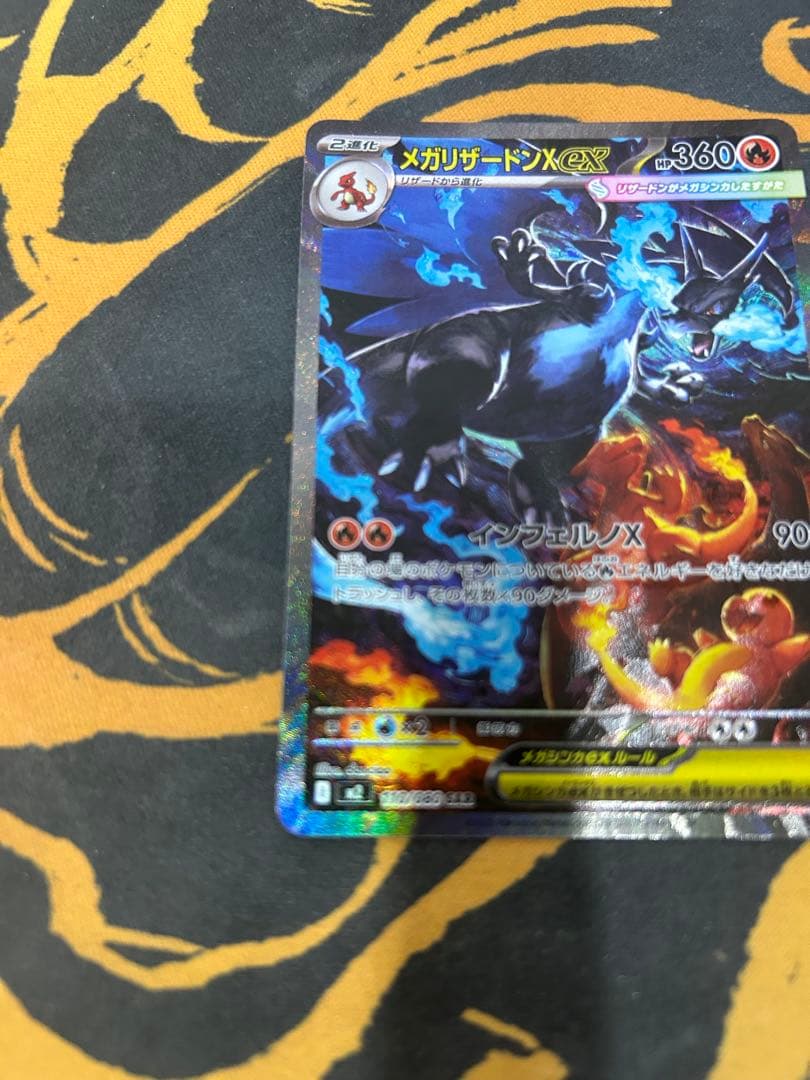 メガリザードンX ex SAR 110/080 インフェルノX - メルカリ