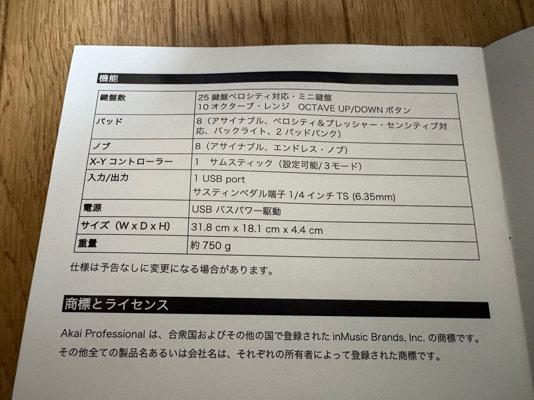 AKAI MPK mini MK3 MIDIキーボード