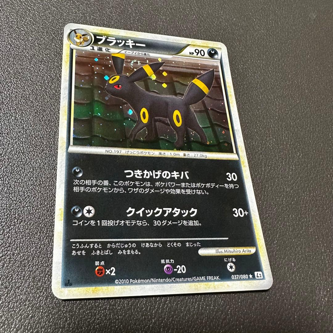 美品】ポケモンカード LEGEND ブラッキー つきかげのキバ - メルカリ