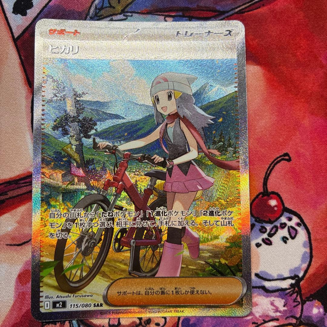 ポケモンカード ヒカリ 115/080 SAR - メルカリ