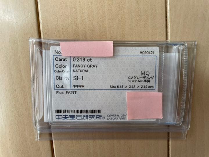 fancy gray ダイヤモンド　ルース　0.319ct