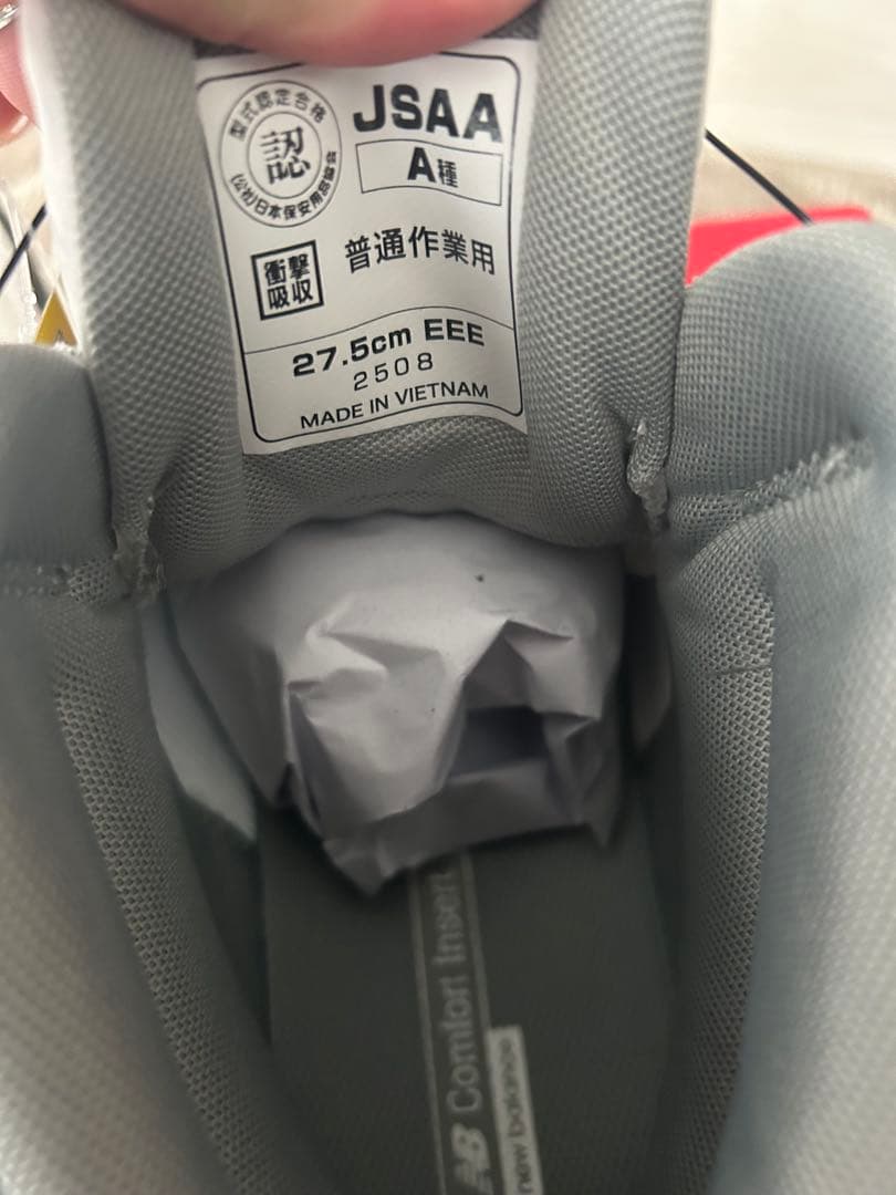 ニューバランス セーフティ ハリスバーグ 安全靴 プロテクティブスニーカー