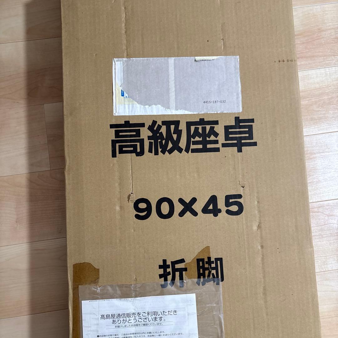 未使用二月堂机90×45センチ