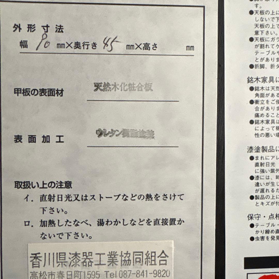 未使用二月堂机90×45センチ