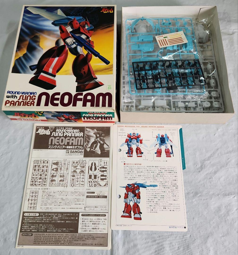 1/144「銀河漂流バイファム～6種セット」バンダイ