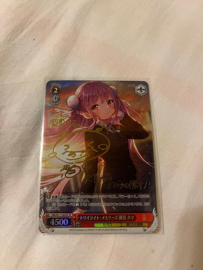 ヴァイスシュヴァルツ トワイライト・メモリーズ 國見タマ SP サイン