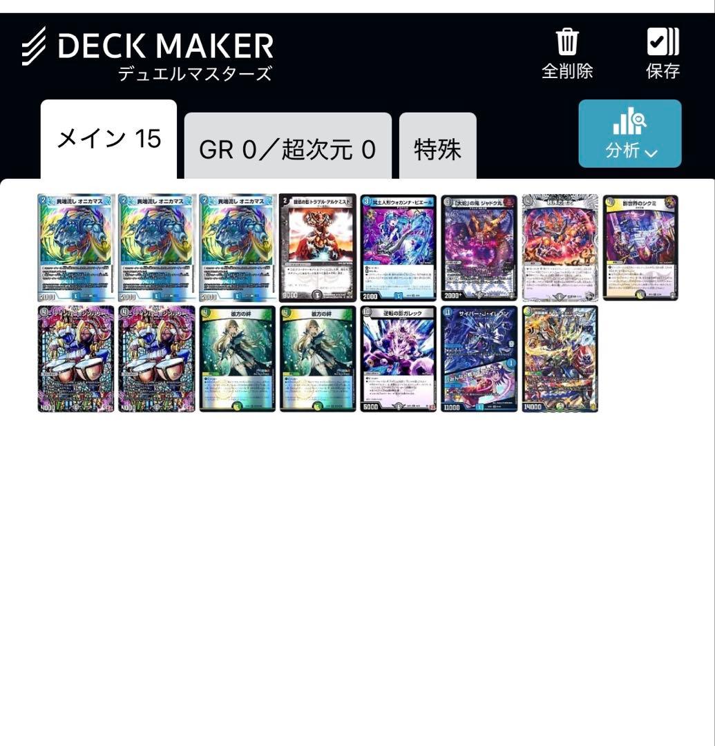 24h内発送】4Cゼーロ ドロマーゼーロ デッキ 調整パーツ付き - メルカリ