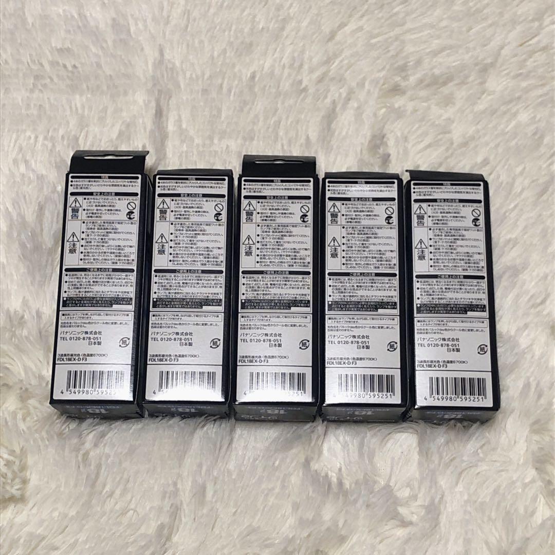 Panasonic FDL18EXD/F3 蛍光灯 5本セット