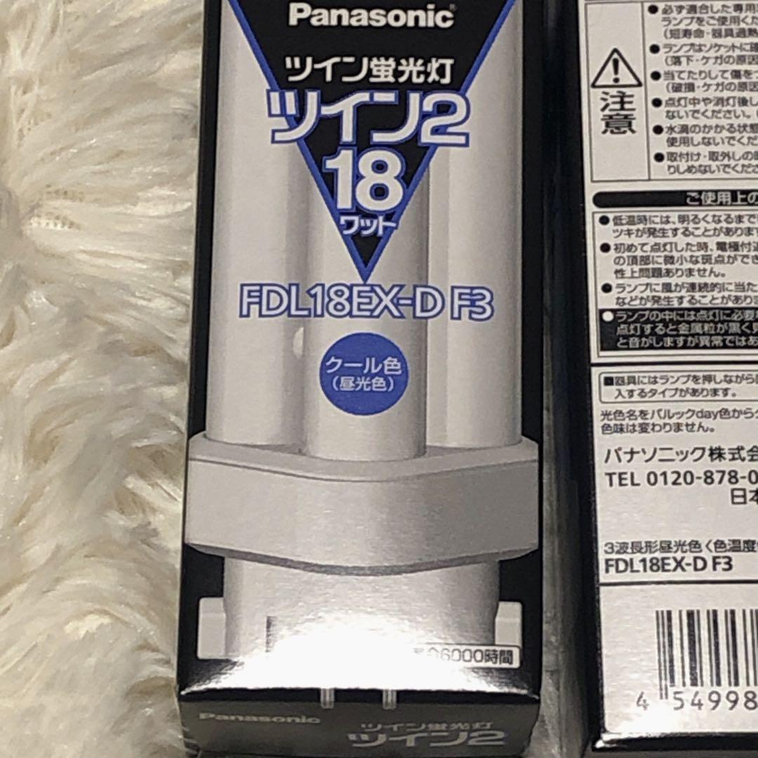 Panasonic FDL18EXD/F3 蛍光灯 5本セット