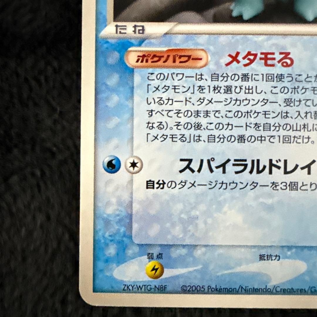 メタモン ホロンの研究塔 ハーフデッキ1/2雷EX 003/015 1st ed - メルカリ