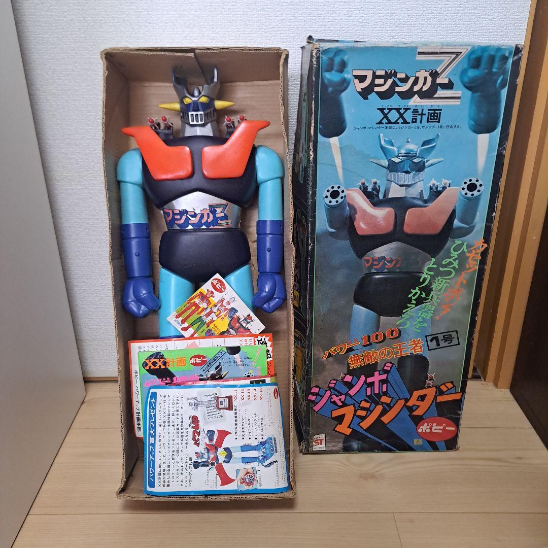 ジャンボマシンダー　マジンガーZ　ポピー　当時　チラシ